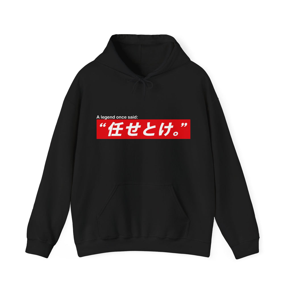 Hoodie - Japanese "任せとけ。" Bold Red Box Logo Hooded Sweatshirt