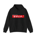 Hoodie - Japanese "任せとけ。" Bold Red Box Logo Hooded Sweatshirt